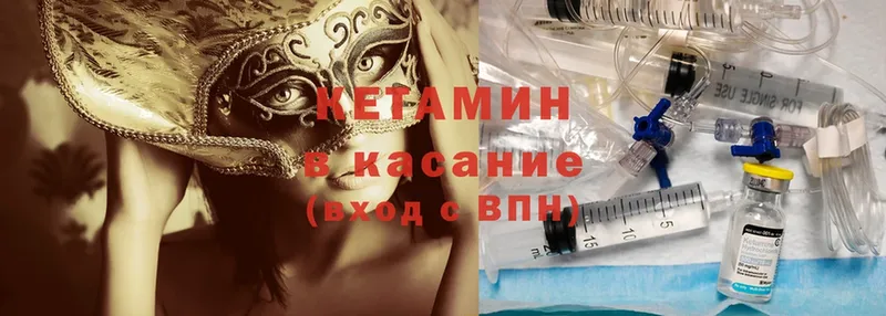 МЕГА ТОР  Ленск  Кетамин ketamine 