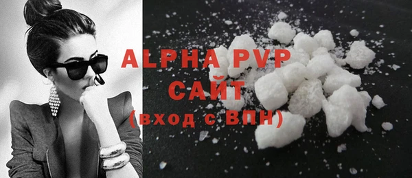 ALPHA PVP Волосово